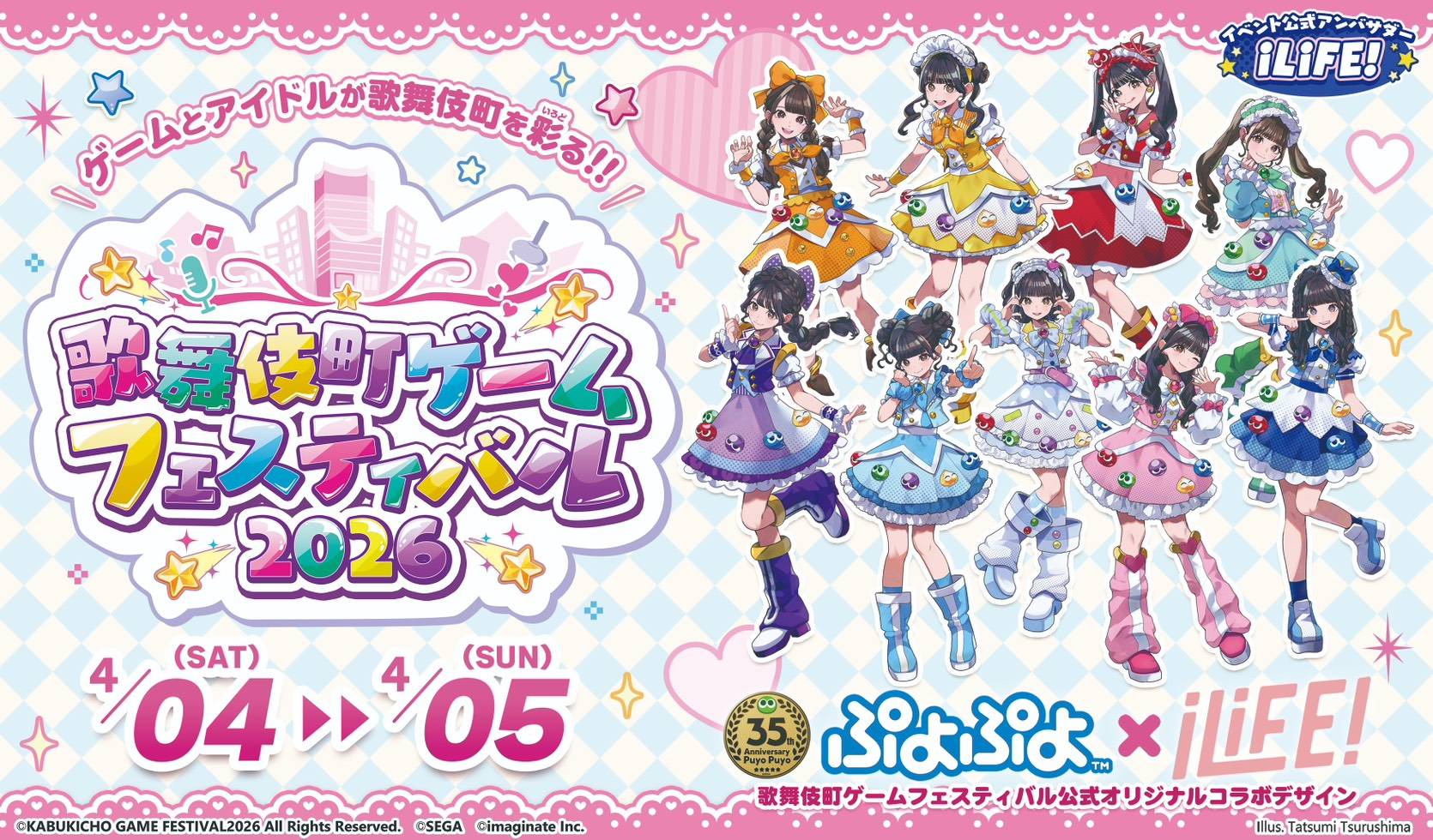 ゲームとアイドルが融合したニューエンタメ