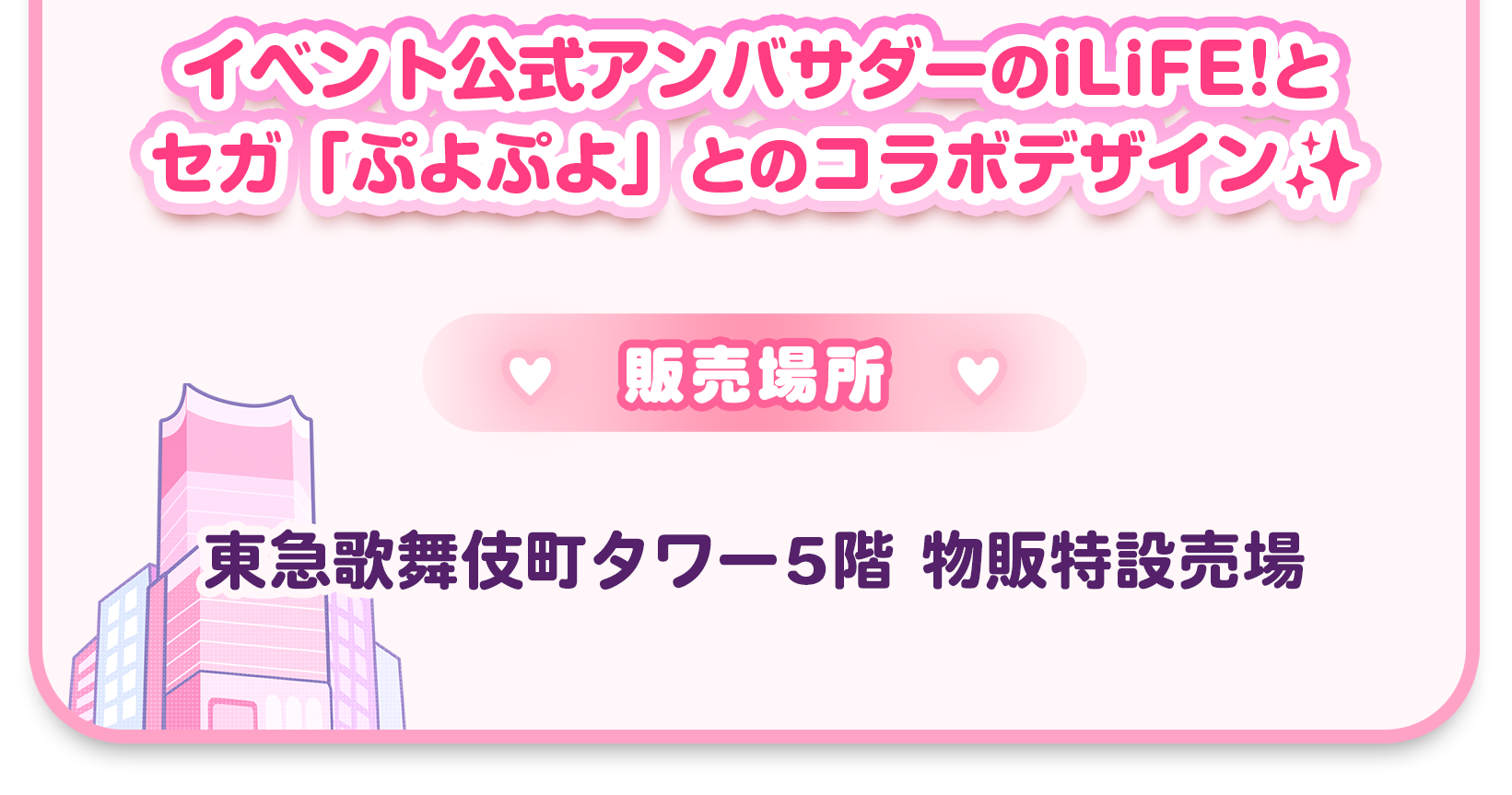 GOODS 限定グッズ