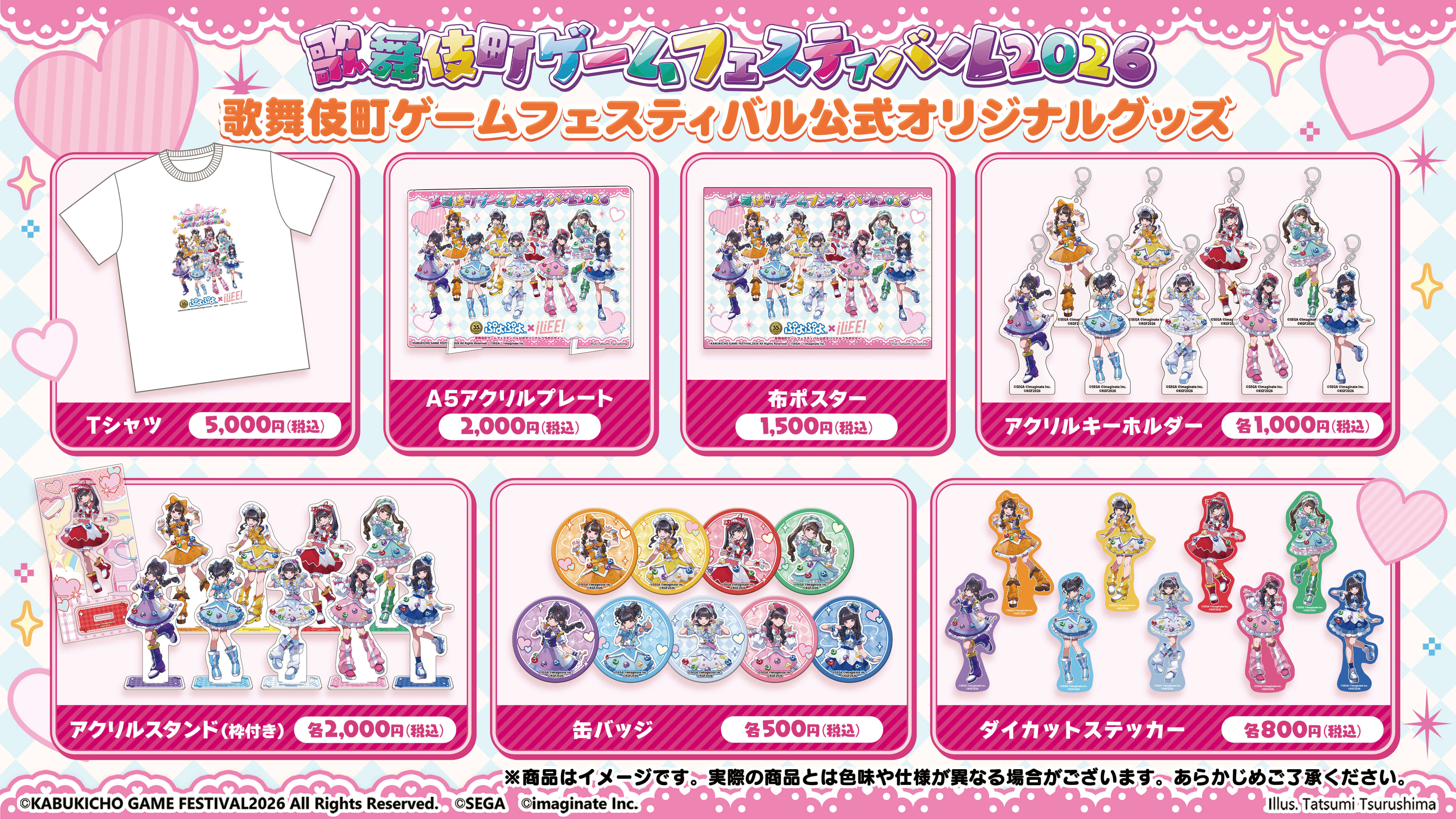 GOODS 限定グッズ