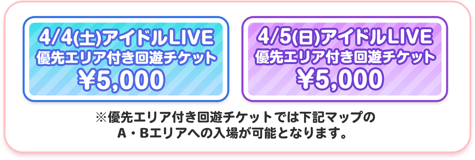 一般チケット（こども）※12歳以下対象