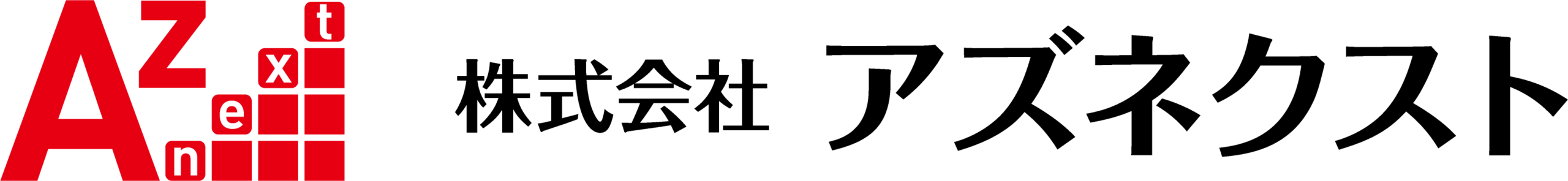 株式会社アズネクスト
