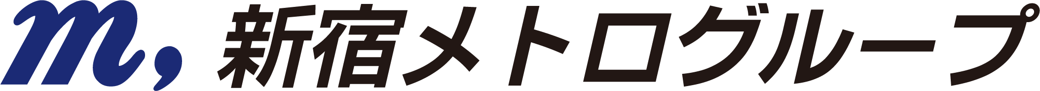 新宿メトログループ